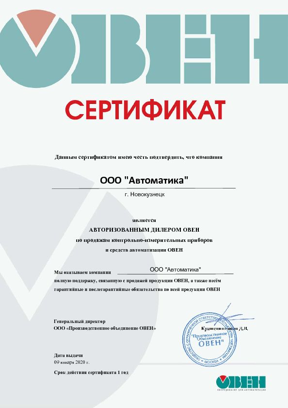 Сертификат